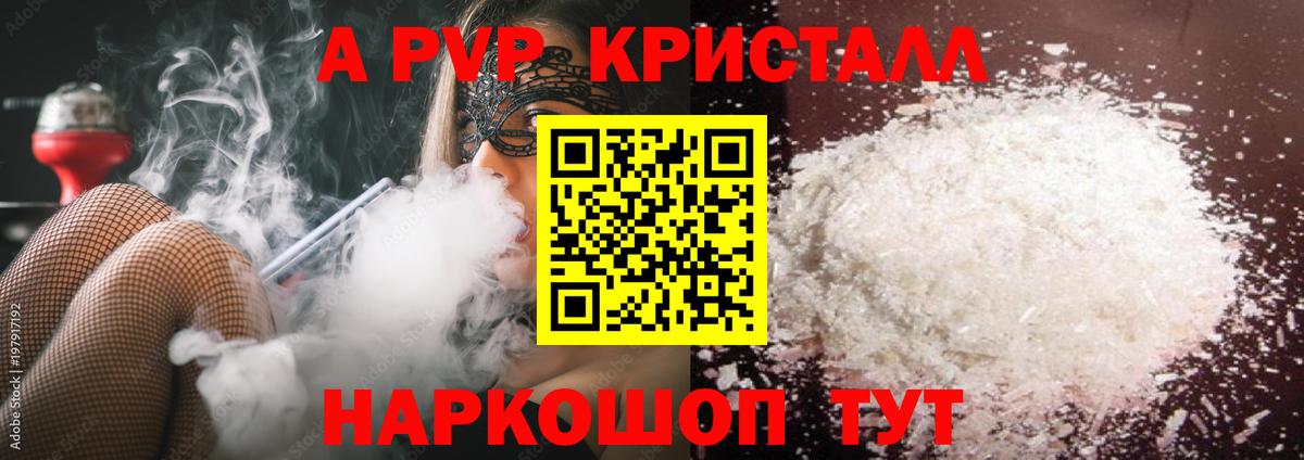 Берёзовский  Alfa_PVP СК КРИС  А ПВП Crystall  Alfa_PVP СК  Вход с VPN 