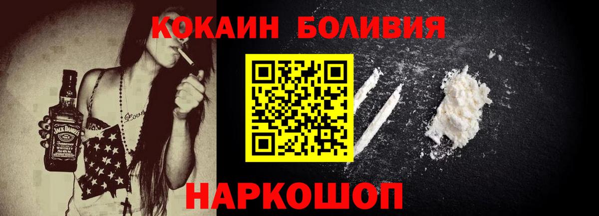 КОКАИН Боливия Берёзовский