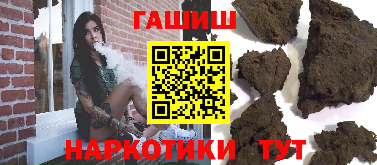 ГАШ  где купить   Вход с VPN  ГАШИШ гашик  Берёзовский  ГАШИШ гашик 