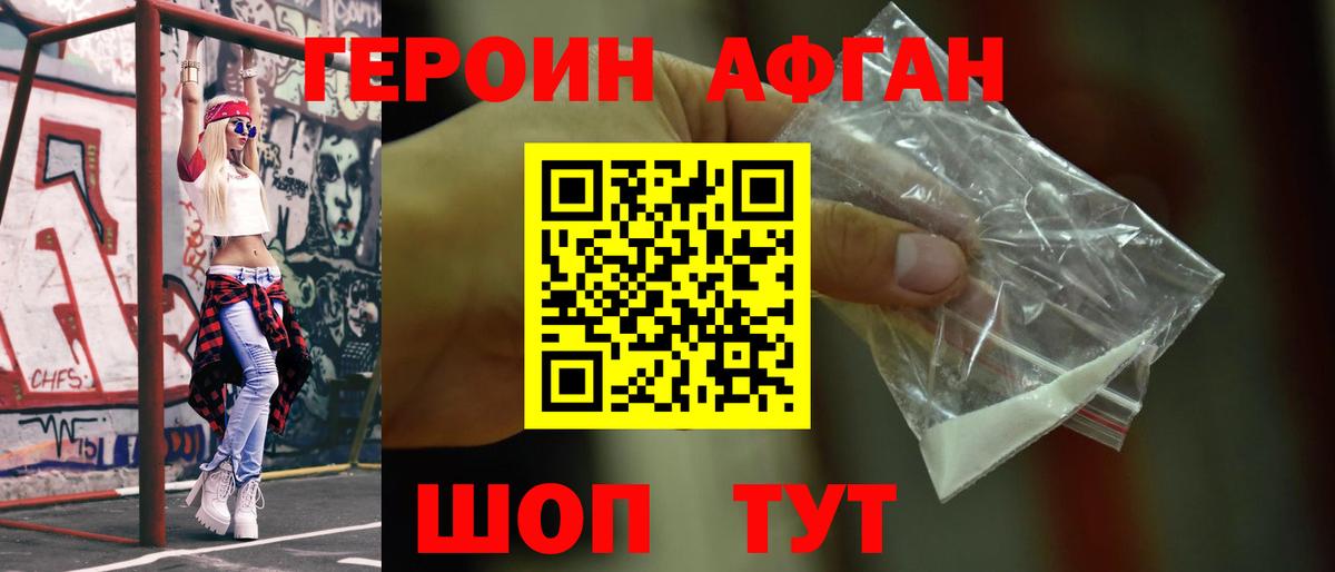 ГЕРОИН  Вход с VPN  Берёзовский  ГЕРОИН гречка 