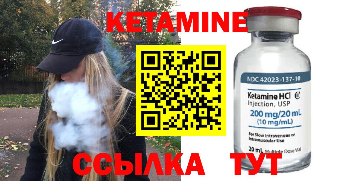 kraken рабочий сайт  Кетамин ketamine  Вход с VPN  Берёзовский 