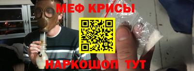 мяу мяу мука Апшеронск
