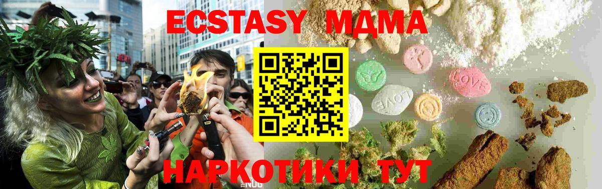 MDMA кристаллы  MDMA  Берёзовский  Вход с VPN 