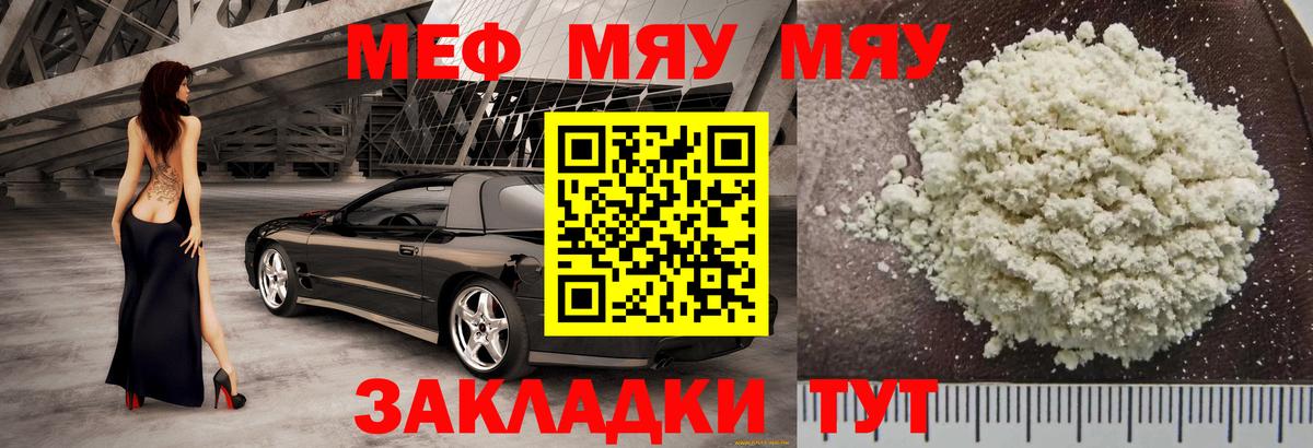 МЕФ мука Берёзовский