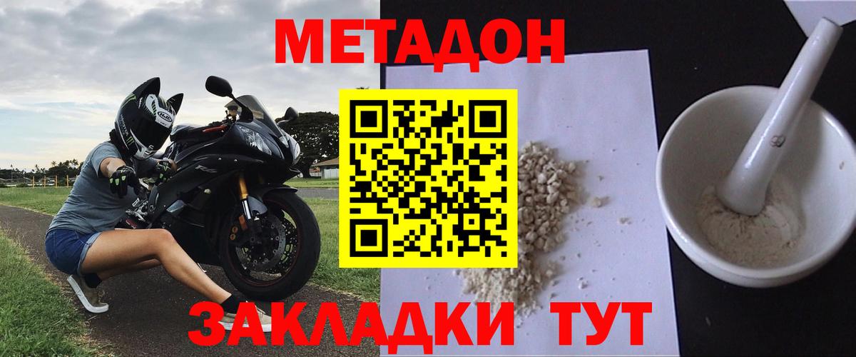 Берёзовский  Метадон methadone  Вход с VPN  Метадон мёд 
