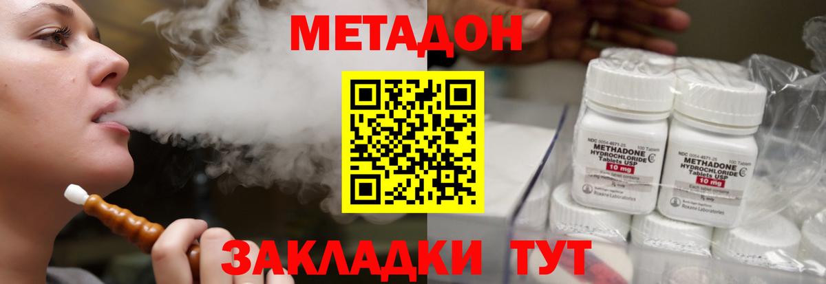 Метадон белоснежный Берёзовский