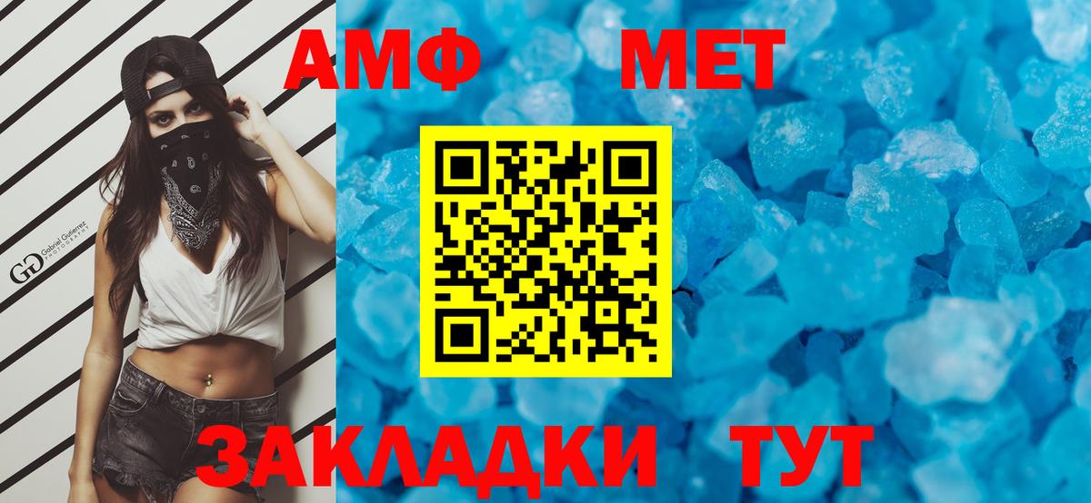 Метамфетамин мет  Вход с VPN  Берёзовский 