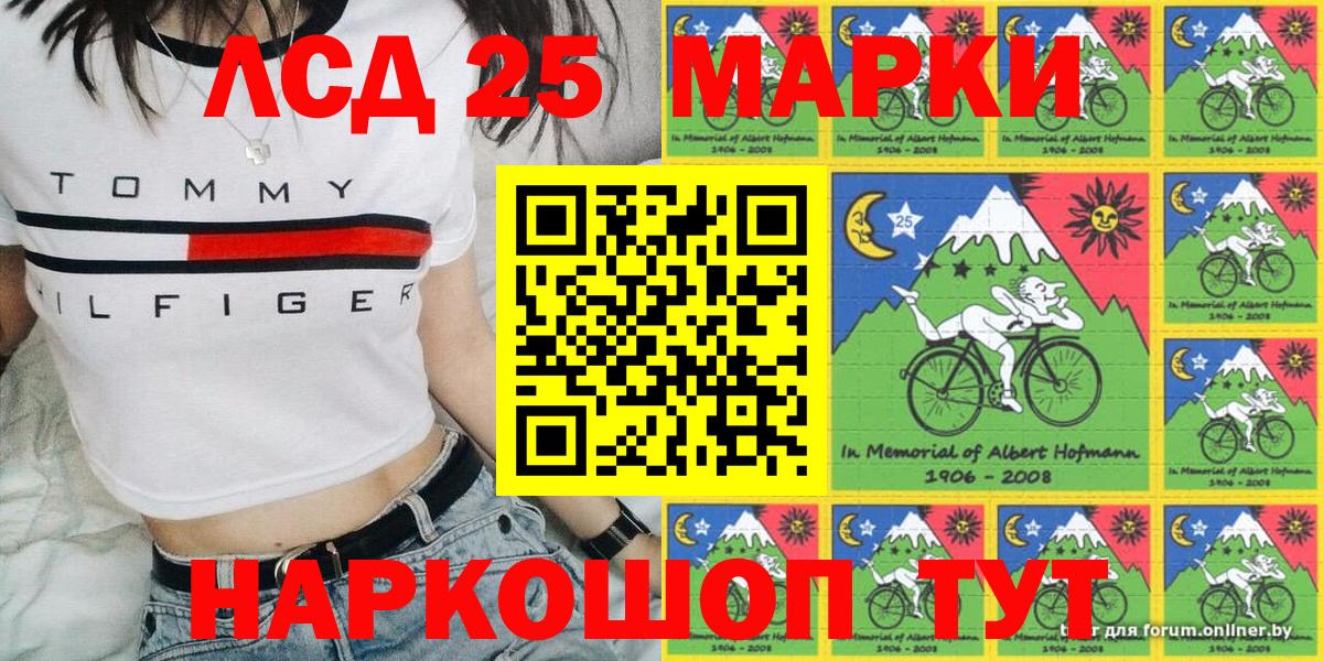 Берёзовский  Марки NBOMe 1,8мг  Вход с VPN 