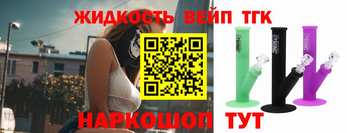 Берёзовский  Дистиллят ТГК гашишное масло  Вход с VPN  Дистиллят ТГК гашишное масло 